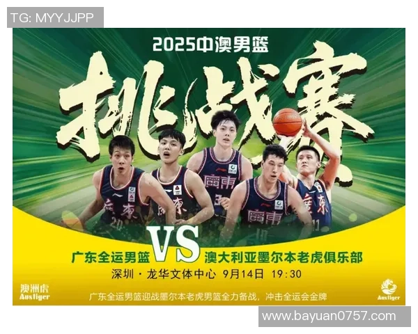 全运会观察：深圳篮球队展现出卓越的灵活性与战术适应能力