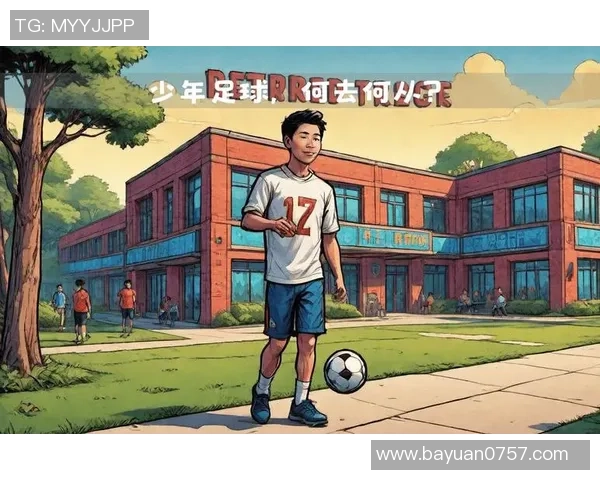 大学校园里的足球明星如何在学业与梦想之间找到平衡