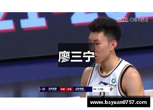 廖三宁